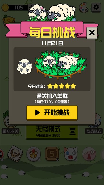 禅之消方块截图1