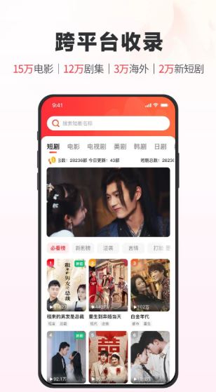 火柴搜索截图1