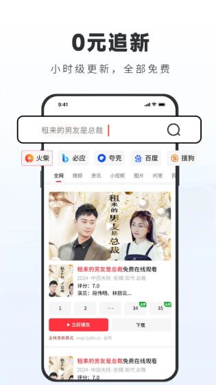 火柴搜索截图2