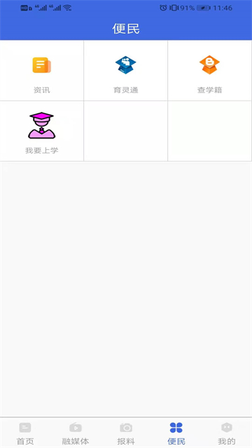 大通融媒截图1
