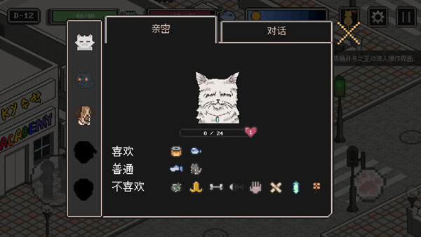 流浪猫的故事截图4