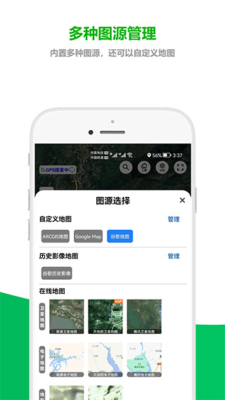 及思地图截图4