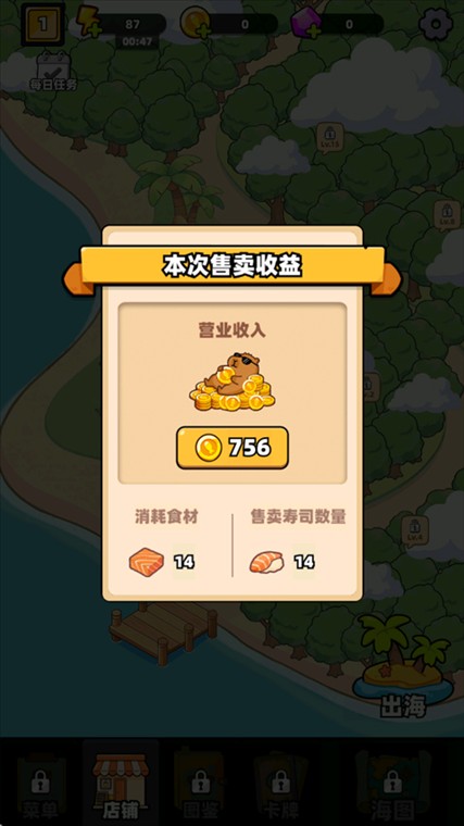 深海寿司截图7