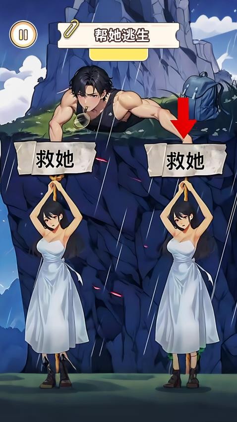 帮小姐姐逃生截图2