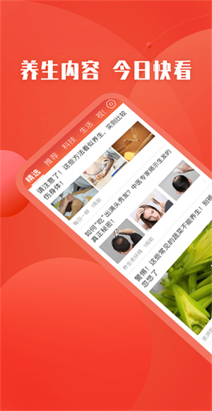 今日快看截图4