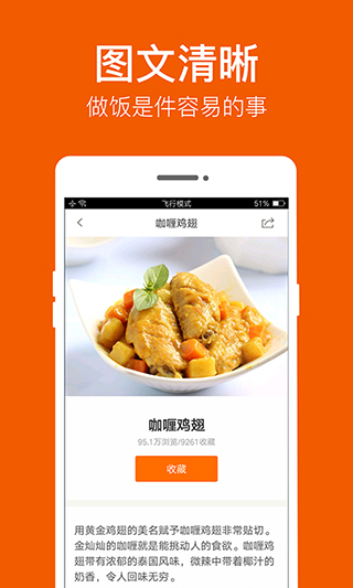 食谱大全截图2