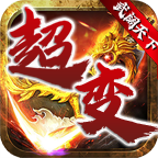 武阔天下传奇最新版本