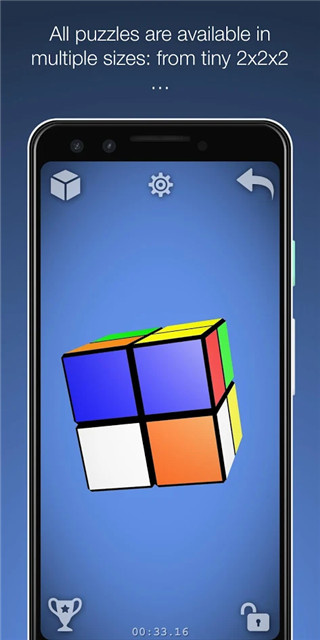 魔方截图2