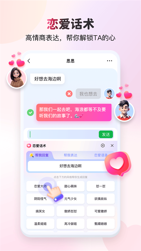KK键盘变声器截图2