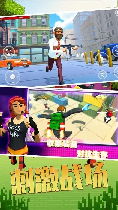 王牌吃鸡精英截图3
