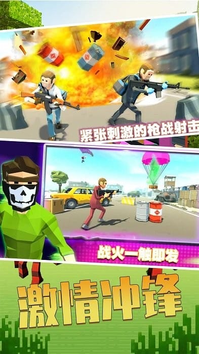 王牌吃鸡精英截图1