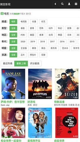 豌豆免费影视截图1
