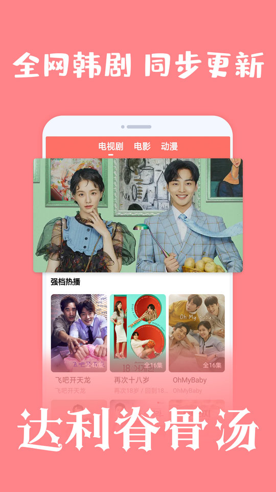 爱韩剧截图4