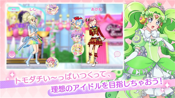 IDOLLAND星光乐园截图3