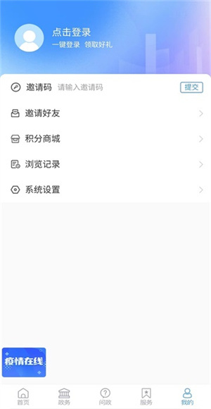爱昌邑截图1