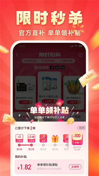 快乐购截图4