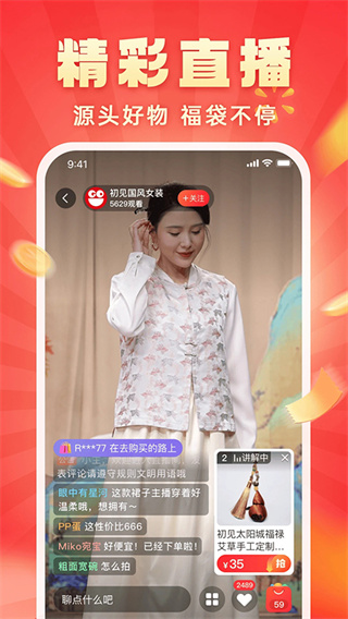快乐购截图1