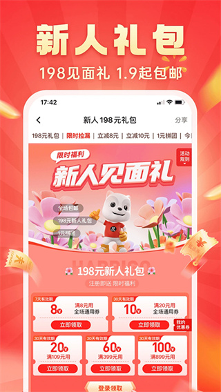 快乐购截图3