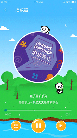 熊猫天天故事截图4