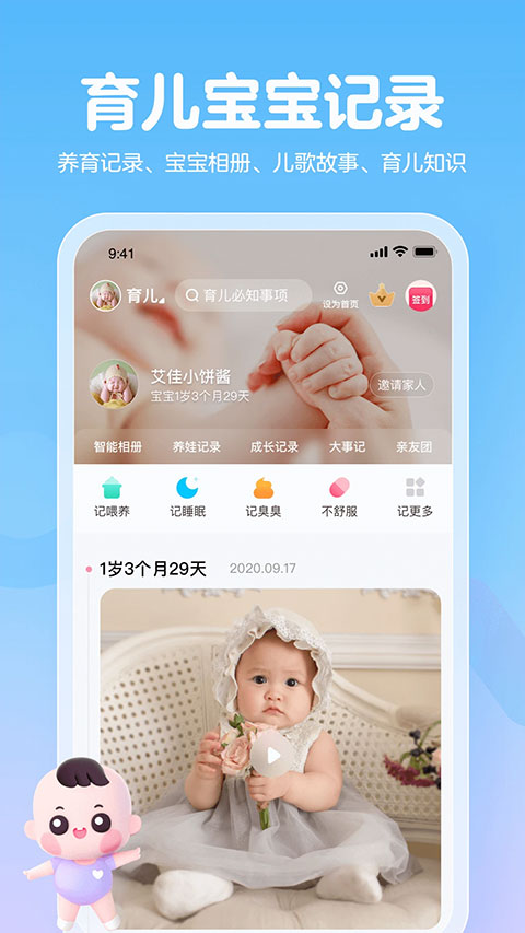 妈妈网孕育截图1