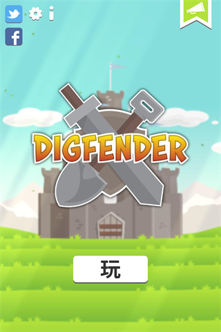 挖掘防卫者截图3