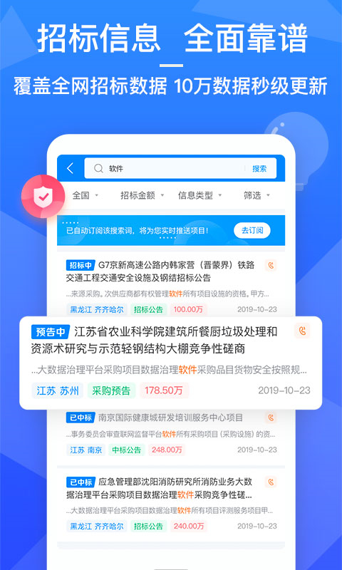 火标网截图5