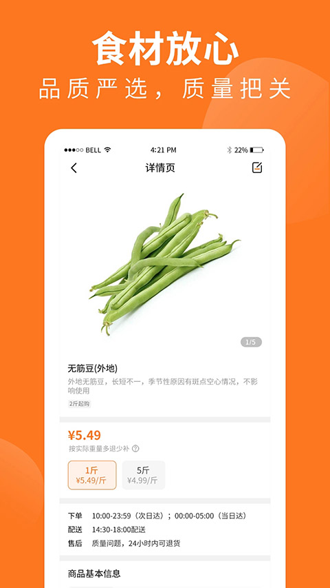 掌厨商城截图1