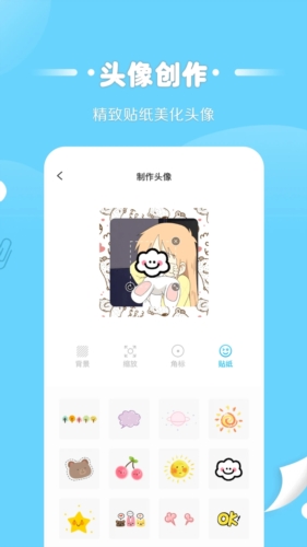 情侣头像匹配截图2