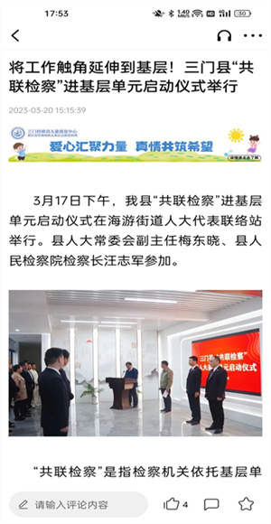 掌上三门截图3