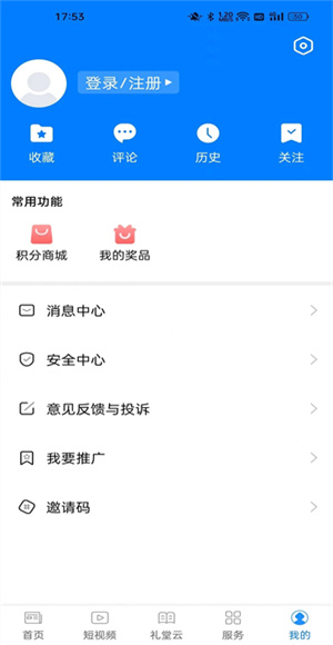 掌上三门截图1