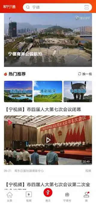 新宁德截图4