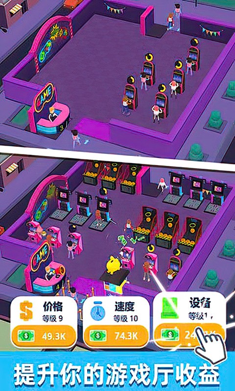 街机大亨发家史截图3