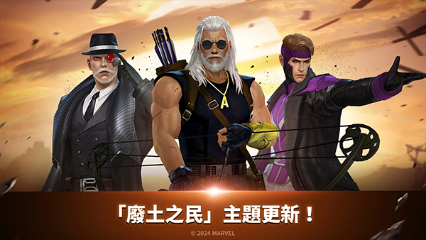 漫威未来之战国际版最新版截图2