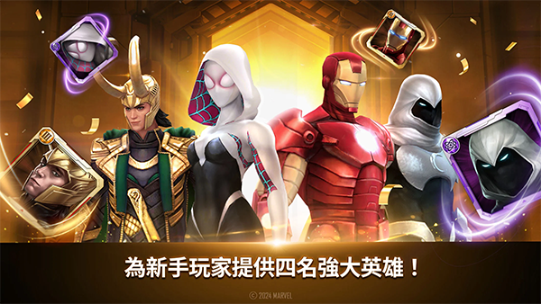 漫威未来之战国际版最新版截图3