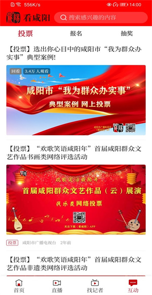 看咸阳截图3
