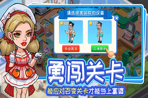 浅浅女王梦截图2