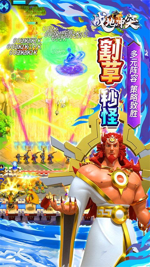 战地冲突手机版截图1
