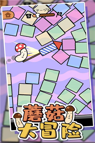 mushroomflip截图1