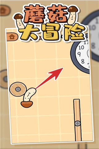 mushroomflip截图2