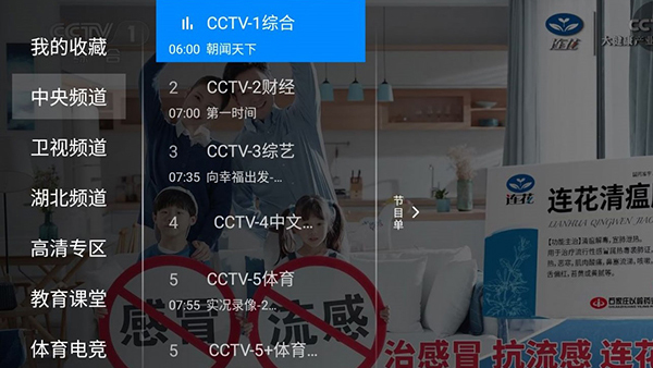 流星电视截图1