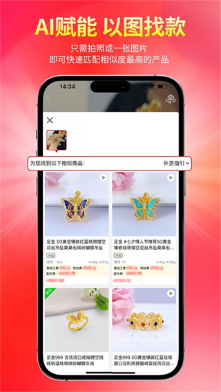 找金截图2