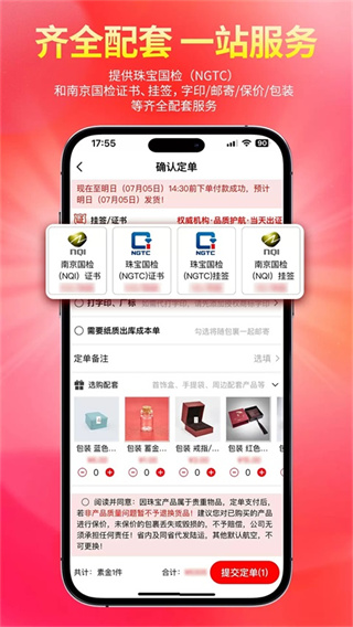 找金截图3
