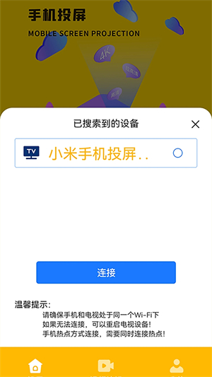 分屏截图1