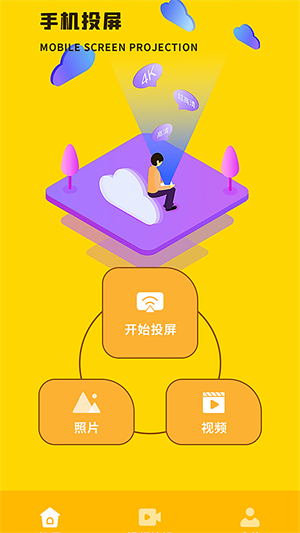 分屏截图3