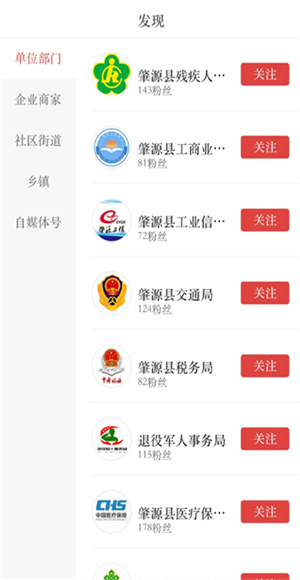 肇源融媒截图1