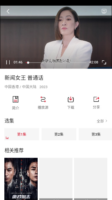 舜舜影视截图2