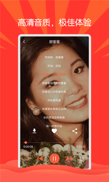 枸杞音乐截图4