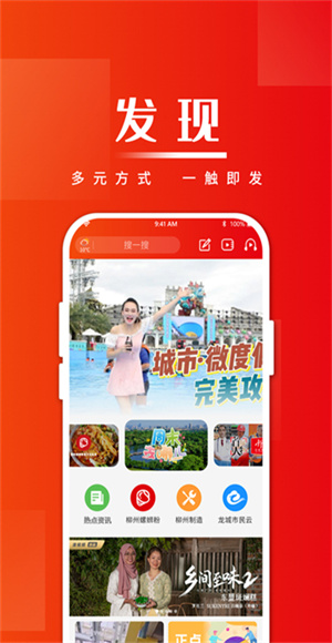 在柳州截图4