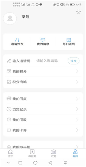 今兖州截图4