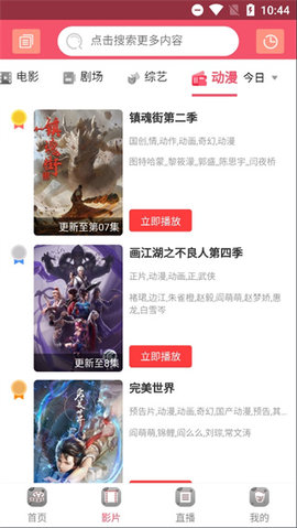 嘉苑物业截图1